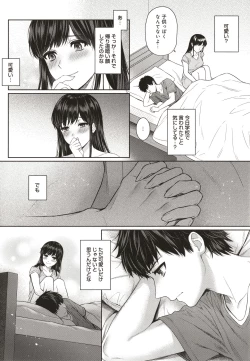 Page 143 of Sensei to Boku