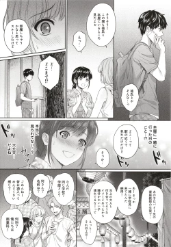 Page 148 of Sensei to Boku