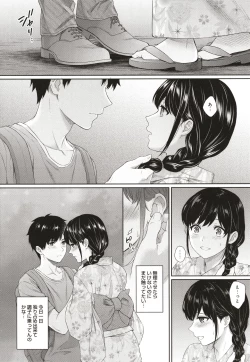 Page 153 of Sensei to Boku