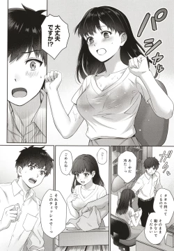 Page 15 of Sensei to Boku