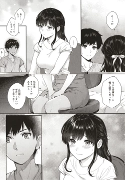 Page 175 of Sensei to Boku