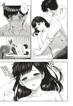 Page 36 of Sensei to Boku