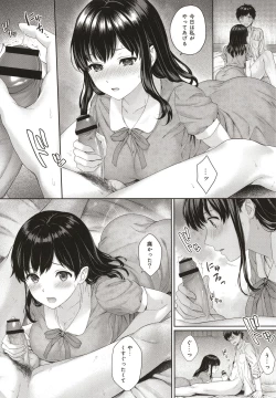 Page 53 of Sensei to Boku