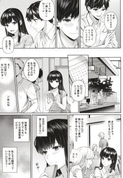 Page 78 of Sensei to Boku