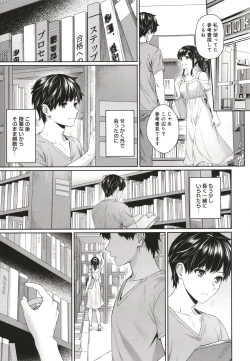 Page 80 of Sensei to Boku