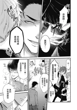 Page 5 of pop one's cherry Vol. 1