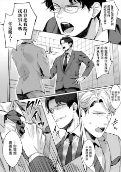 Page 13 of Iyarashii Mannequin| 淫乱的服装模特~肌肉饱满正装性欲图鉴 Ch. 3-4