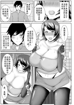 Page 24 of Iede Shite Kita Kaa-san ga Erosugiru