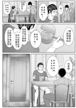 Page 43 of Iede Shite Kita Kaa-san ga Erosugiru