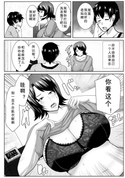 Page 5 of Iede Shite Kita Kaa-san ga Erosugiru