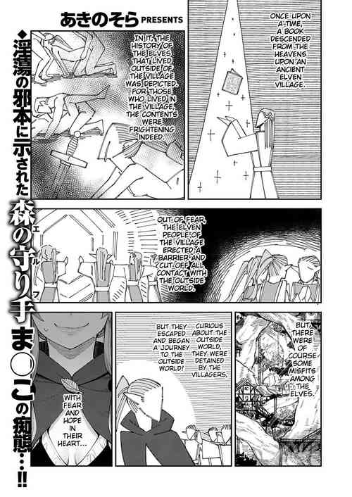 Download Iseaki Kitanode Sukebe Skill de Zenryoku Ouka Siyouto Omou 3 Shame | I Came to Another World, So I Think I'm Gonna Enjoy My Sex Skills to the Fullest! 3rd Shot