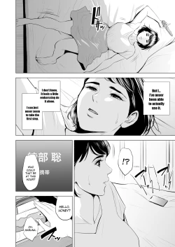 Page 5 of Gitei ga Watashi o Onna ni Suru | My Brotherlaw makes me a woman