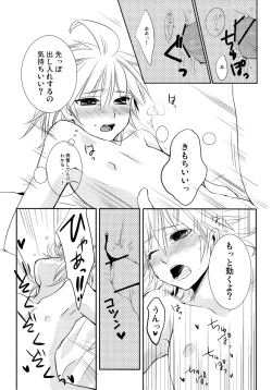 Page 26 of Je te veux