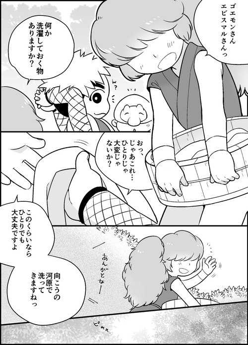 Download Koryuuta-kun no Osentaku