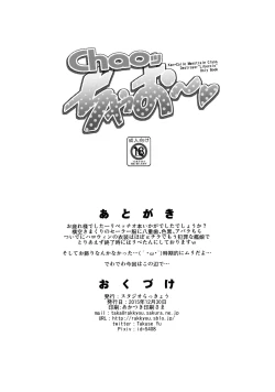 Page 25 of Chao Ciao~