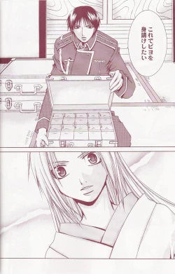 Page 17 of Flame Star