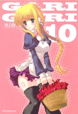 Page 1 of GARIGARI 10