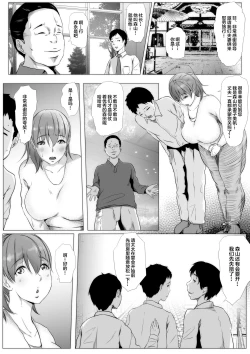 Page 4 of Eigyou Seiseki Saikai no Otto no Sei de Sekinin o Tora Sareru Yome Burakku kigyou no NTR Ian Ryokou