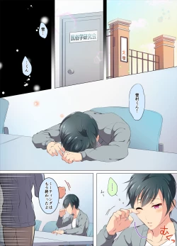 Page 20 of Ijirare Taishitsu