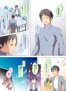 Page 21 of Ijirare Taishitsu