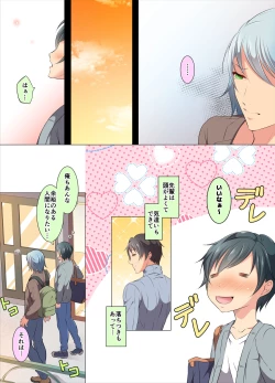 Page 23 of Ijirare Taishitsu