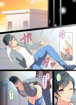 Page 32 of Ijirare Taishitsu