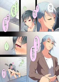 Page 39 of Ijirare Taishitsu