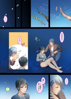 Page 61 of Ijirare Taishitsu