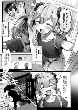 Page 4 of Ore ga Onna de Anoko ga Shota de