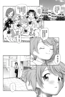 Page 10 of Mikakunin Shoujo Zenpen