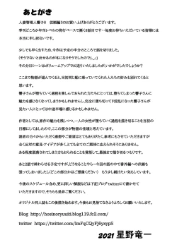 Page 31 of Hitozuma Kanrinin Kyouko 8 Juujun Hen 3