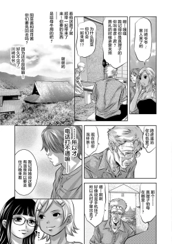 Page 35 of Bichiku Inpu Mariko - Beautiful Lewd Slave Mariko