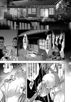 Page 7 of Bichiku Inpu Mariko - Beautiful Lewd Slave Mariko