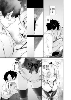 Page 8 of HEAVEN’S DRIVE 2