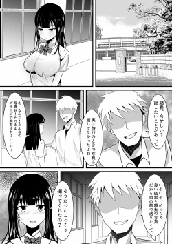 Page 12 of Tousatsu Douga de Kyouhaku sarete Boku no Shinyuu ni Nando mo Okasareru Kanojo
