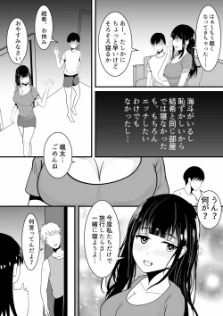 Page 7 of Tousatsu Douga de Kyouhaku sarete Boku no Shinyuu ni Nando mo Okasareru Kanojo