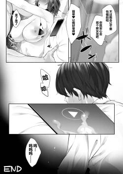 Page 40 of Tsuyoki na Undoubu Joshi ga Netorareru