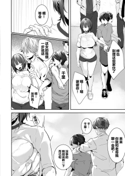 Page 6 of Tsuyoki na Undoubu Joshi ga Netorareru