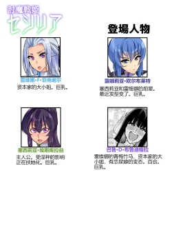 Page 15 of Touma Senki Cecilia Ch. 15-16