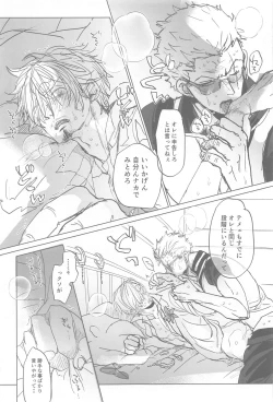 Page 22 of Tatoeba, Omae ga Saki ni Shindara Ore wa