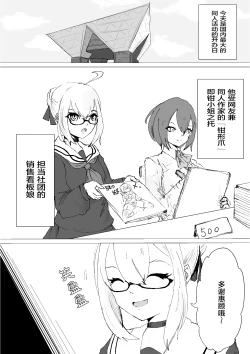 Page 3 of Mesuiki Switch Konna Kawaii Ko ga Otokonoko na Wake Nai‼ ︎︎