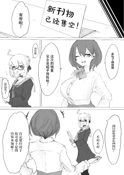 Page 4 of Mesuiki Switch Konna Kawaii Ko ga Otokonoko na Wake Nai‼ ︎︎