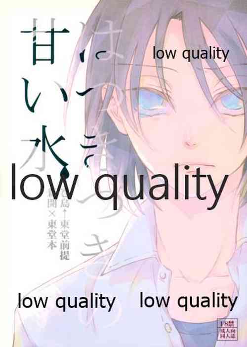 Download Hatsuki Zuki no Amai Mizu