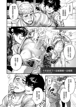 Page 164 of BOY x BOY IDOL COLLECTION! | 男男爱豆搜罗！