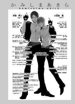 Page 211 of BOY x BOY IDOL COLLECTION! | 男男爱豆搜罗！