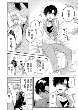 Page 23 of BOY x BOY IDOL COLLECTION! | 男男爱豆搜罗！