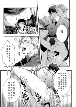 Page 92 of BOY x BOY IDOL COLLECTION! | 男男爱豆搜罗！