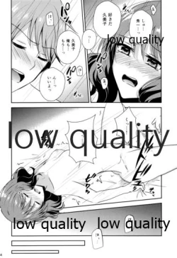 Page 23 of Ureshi Hi Sonogo no Ohanashi