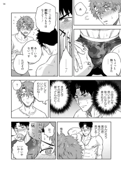 Page 16 of Ana no Aku hodo Chuuhen