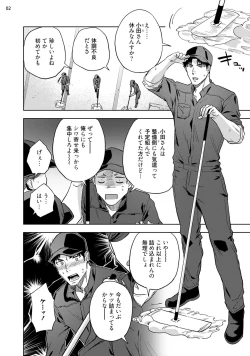 Page 4 of Ana no Aku hodo Chuuhen